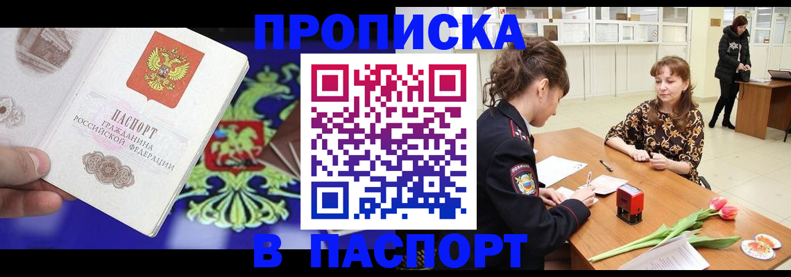 временная регистрация для школы в Кирсе