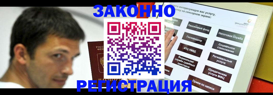 где прописаться в Кирсе