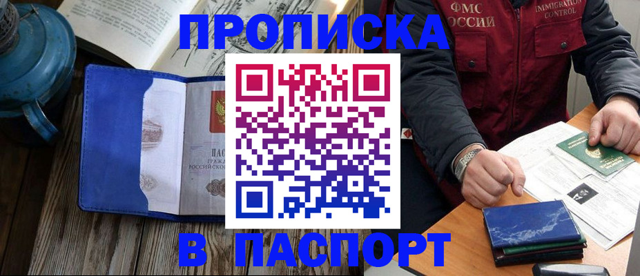 прописка для военкомата в Кирсе