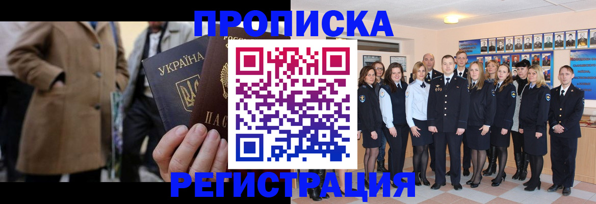 прописка ребенка в Кирсе